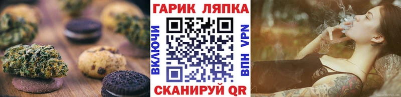 гидра ТОР  Мостовской  Canna-Cookies марихуана 