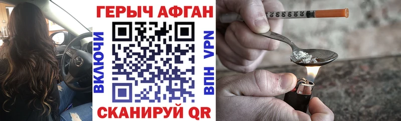 что такое наркотик  Мостовской  ГЕРОИН VHQ 