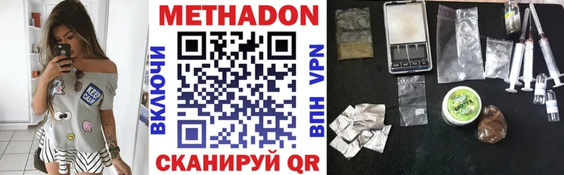 Метадон methadone  Мостовской 