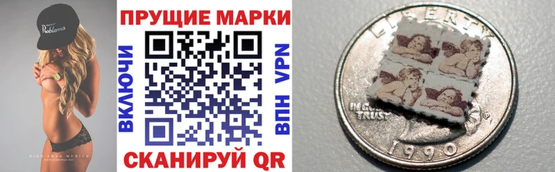 Наркотические марки 1,8мг  Мостовской 