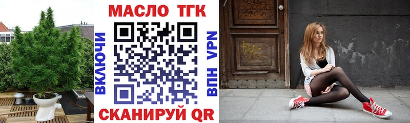 купить наркоту  kraken онион  Дистиллят ТГК вейп с тгк  Мостовской 